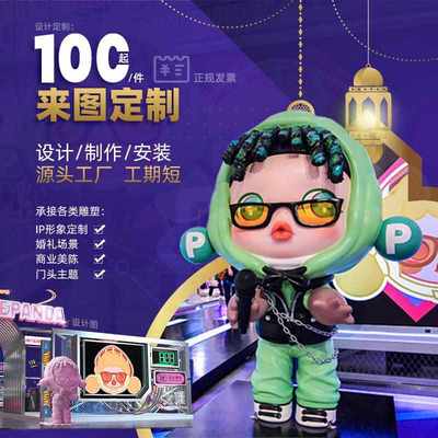 上海大型卡通人物泡沫雕塑摆件公仔景观道具商场玻璃钢雕塑定制