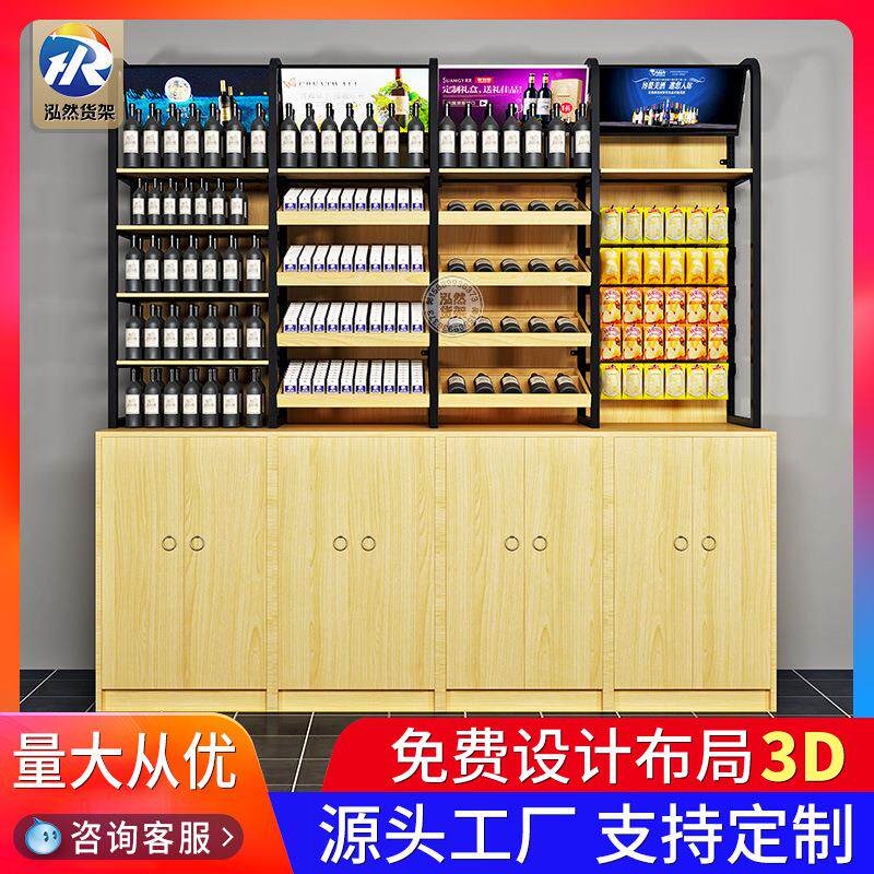 烟架红酒展示货架商超市展示柜双面烟酒店白酒钢木单面置物货架