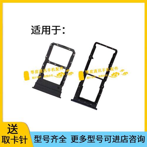适用于vivo Y38 卡槽卡托Y38 5G插卡拖手机sim电话卡座卡套