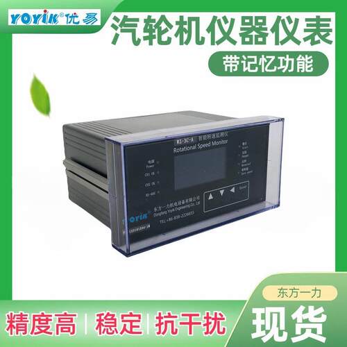转速表MSC-2B怎么设置出厂参数YOYIK优易