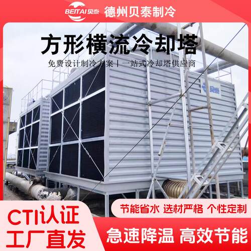 玻璃钢冷却塔吹塑机回火炉炼钢加工配套降温方形横流开式凉水塔