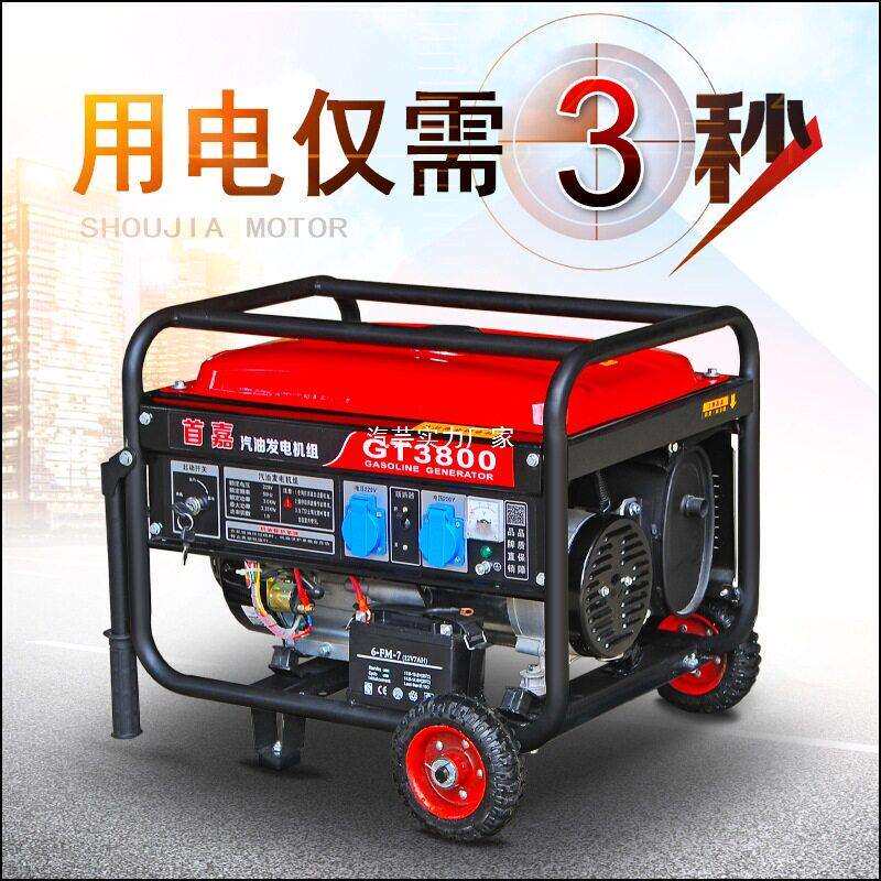 首嘉汽油发电机相220V家用3kw/5kw/6KW/8KW/10千瓦12KW三相380V