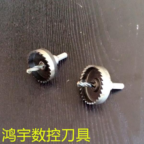 高速钢开孔器 铁板皮金属薄板扩孔器15-50 55 60 65 70 75 80-100