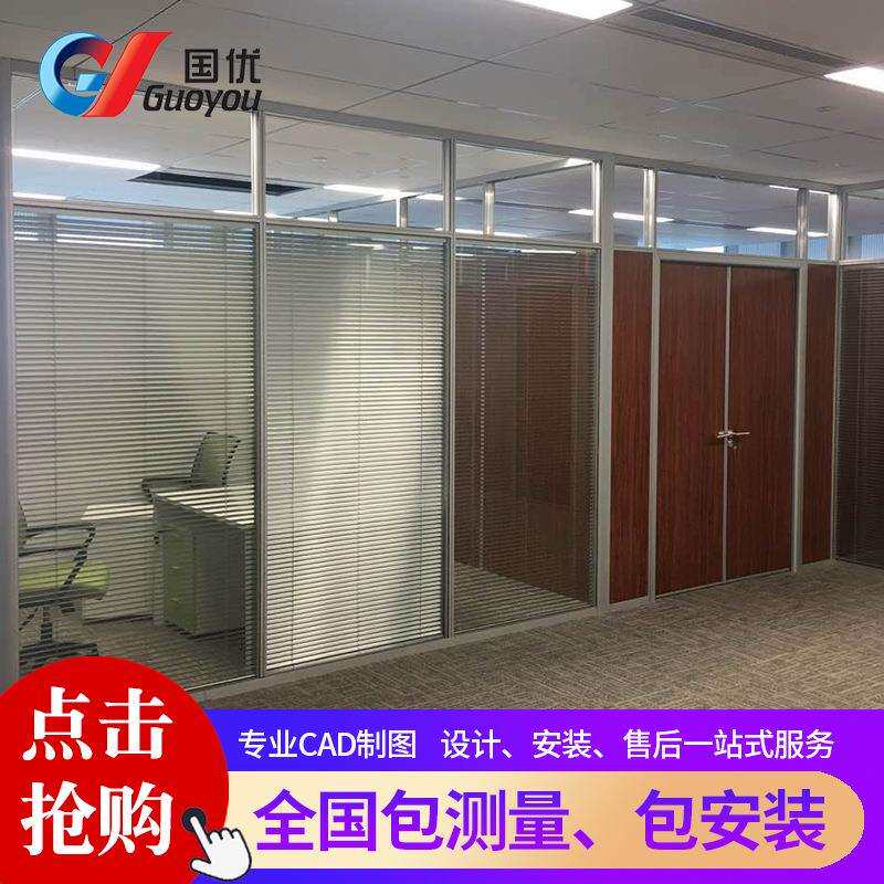 办公室双层带百叶玻璃隔断办公室铝合金高隔间墙成品高隔间