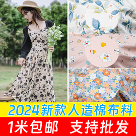 2024宝宝棉绸绵绸，卡通女士民族人造棉布料，宝宝服装面料夏凉