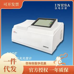 上海精科930F荧光分光光度计