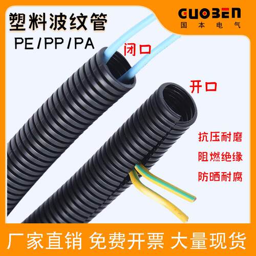 PP阻燃塑料波纹管PEPA尼龙波纹穿线 线软管电线 线缆汽车线 线束