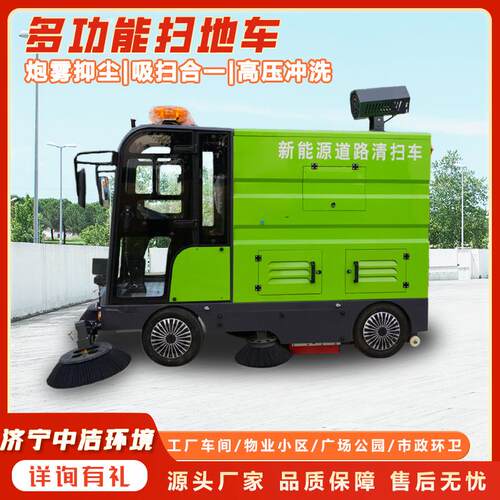 新能源全自动驾驶式扫地机扫吸一体式清扫车物业小区多功能扫地车