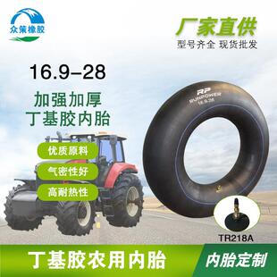 169.9R28农业丁基材质橡胶内胎外贸出口火热2024冲刺