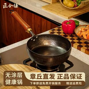 平底煎锅章丘手工铁锅老式 锅牛排早餐烙饼 无涂层不沾锅家用免开