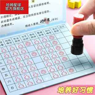 小学生心愿通行证积分卡奖励卡儿童存折印章家庭孩子盖章收集本好习惯日常记录卡集星星小红花家用打卡本