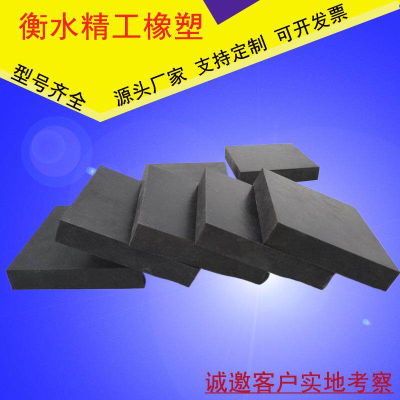 加厚橡胶垫减震胶垫黑色橡胶垫长方形机械橡胶减震垫胶板橡胶皮垫