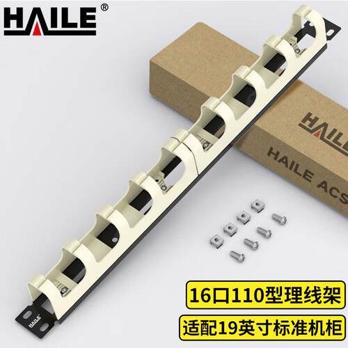 理线架配线架 网络网线电话线整理110配线架