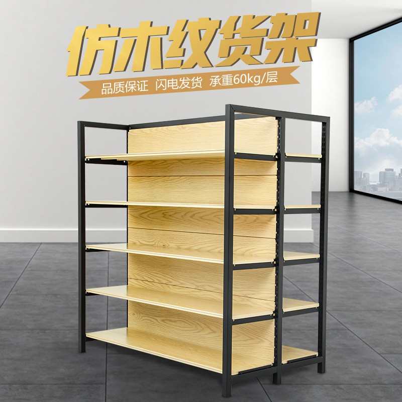 超市四柱商品超市货架展示架酒柜安母婴货架文具店店木纹便利店晨