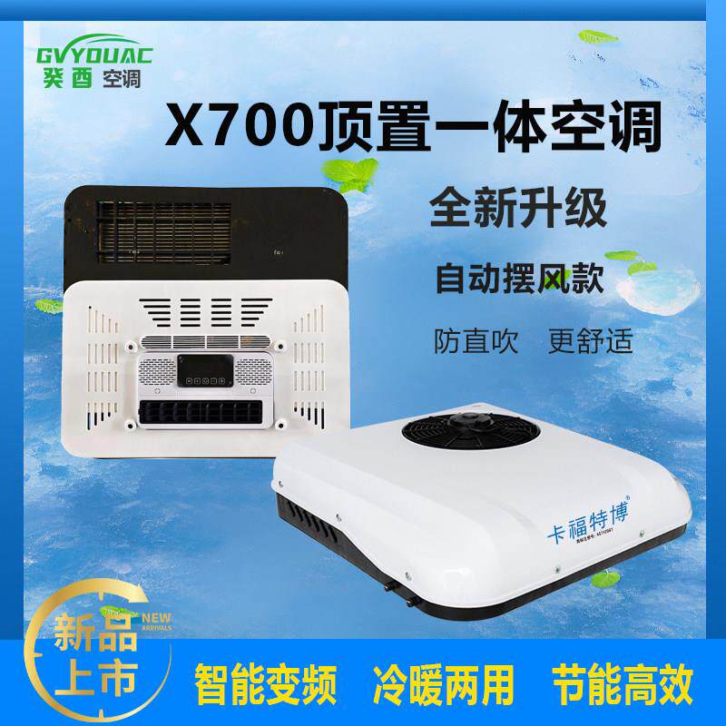 驻车空调12V24V小货车房车车载高智能变频冷暖All车顶车载空调