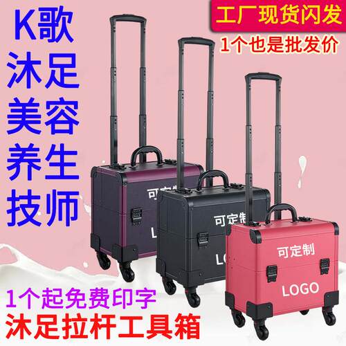 沐足拉杆行李箱洗浴店足疗技师上钟 钟桑拿会所按摩美容收纳工具