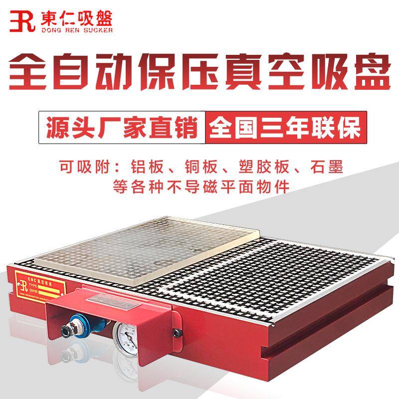 cnc加工中心真空吸盘工业气动夹具平台全自动保压型吸台500*800