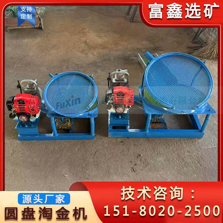 淘金洗金工具小型折叠选沙金溜槽新型柴油驱动振动圆盘选金机