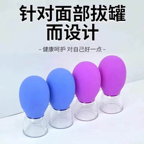 Facial Cupping Set - Silicone Facial Massage Cups for Liftin