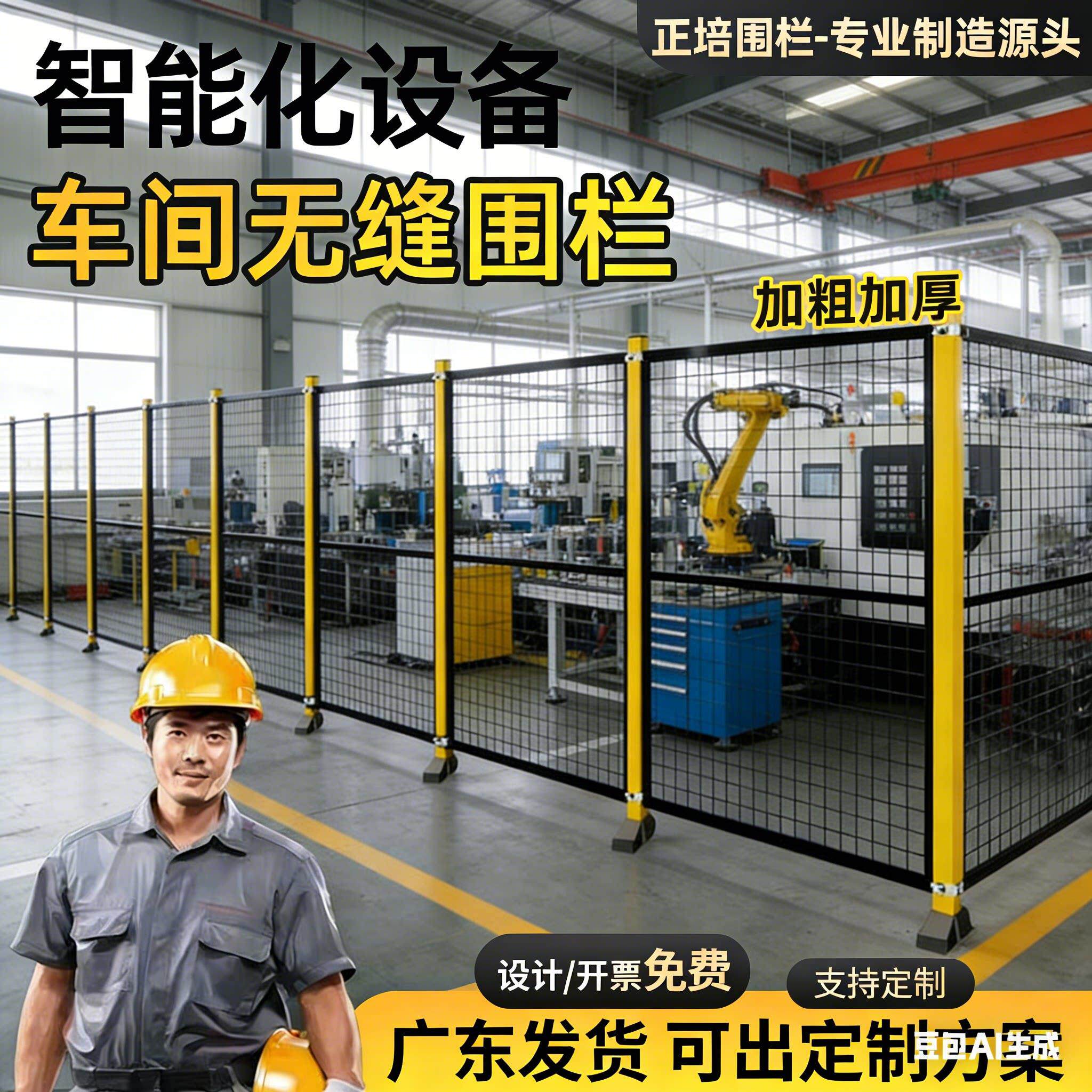 无缝车间仓库隔离网机器人围栏工厂设备隔断安全防护网铁丝网护栏