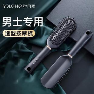 专用长发卷发直发家用防静电脱发 气垫梳子气囊按摩头部头皮女男士