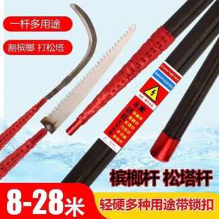 松塔专用打高碳捅马蜂窝长杆新款松塔打伸缩槟榔高空打摘果杆杆