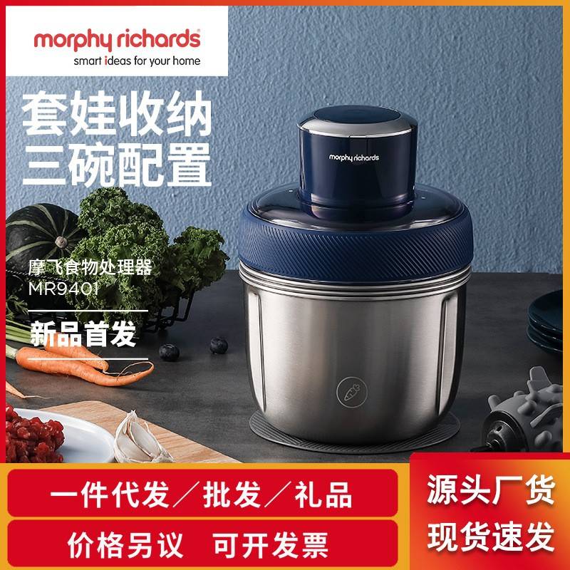 摩飞套娃绞肉机MR9401小型多功能绞馅料理机不锈钢摩飞套娃搅拌机图片