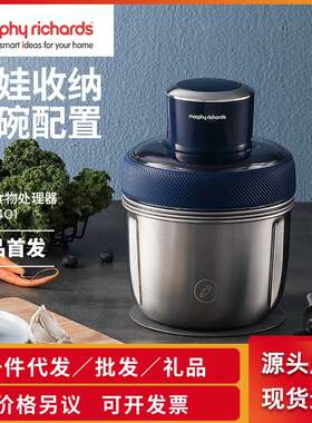 摩飞套娃绞肉机MR9401小型多功能绞馅料理机不锈钢摩飞套娃搅拌机
