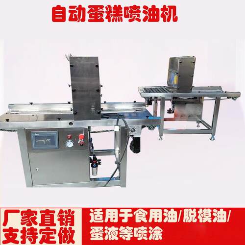 厂家直发肉干肉脯双面喷油机罐头盒喷防锈油机蛋糕面饼干喷油机