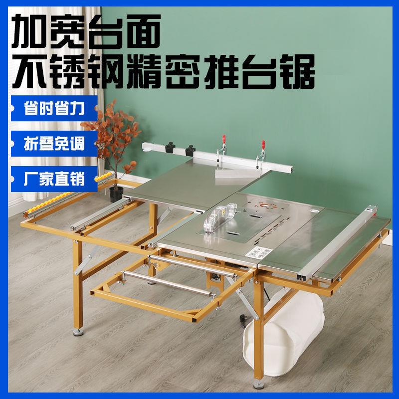 多功能精密推台锯木工装修专用不锈钢折叠锯台无尘免调子母工作台