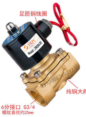 气阀常  电磁阀dn202w200dc24v20ac220v  分dc12v- 水阀闭6txpc