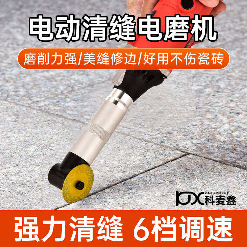 美缝剂施工工具电动清缝机专用瓷砖地砖缝开槽手持清缝神器电磨机