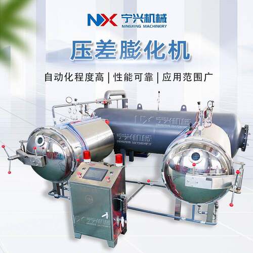 果蔬脆片膨化机苹果脆片加工设备压差真空膨化干燥设备