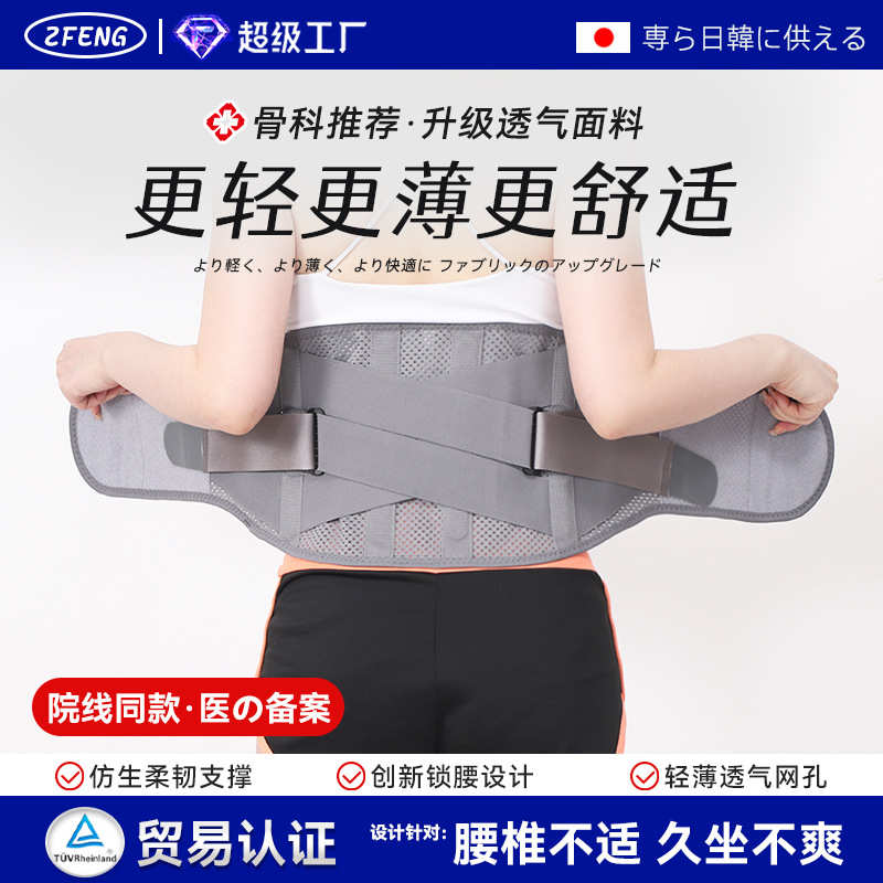 厂家直供珠峰运动护腰带薄款鱼丝网钢板支撑透气深蹲硬拉健身训练