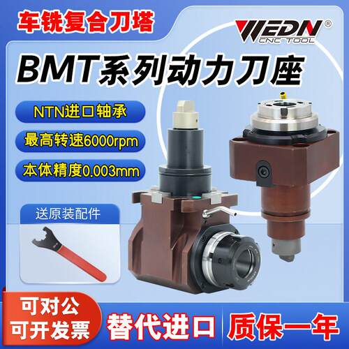动力头刀塔BMT40/45/55/65车铣覆合数控斜车0度90度万向动力刀座