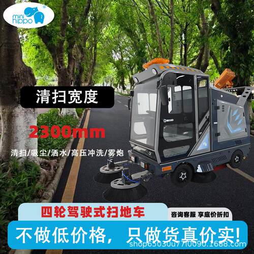 小河马驾驶式扫地车电动三轮专业马路扫地机物业市政多功能清扫车