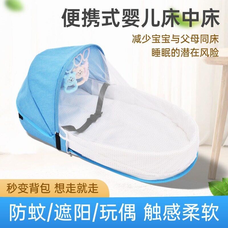 便携式婴儿床拼接可折叠防压新生儿床出行遮阳安抚床中床睡篮