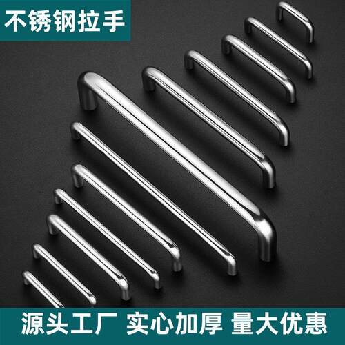304不锈钢U型门拉手实心门把手手柄衣柜门橱柜抽屉工业焊接个性