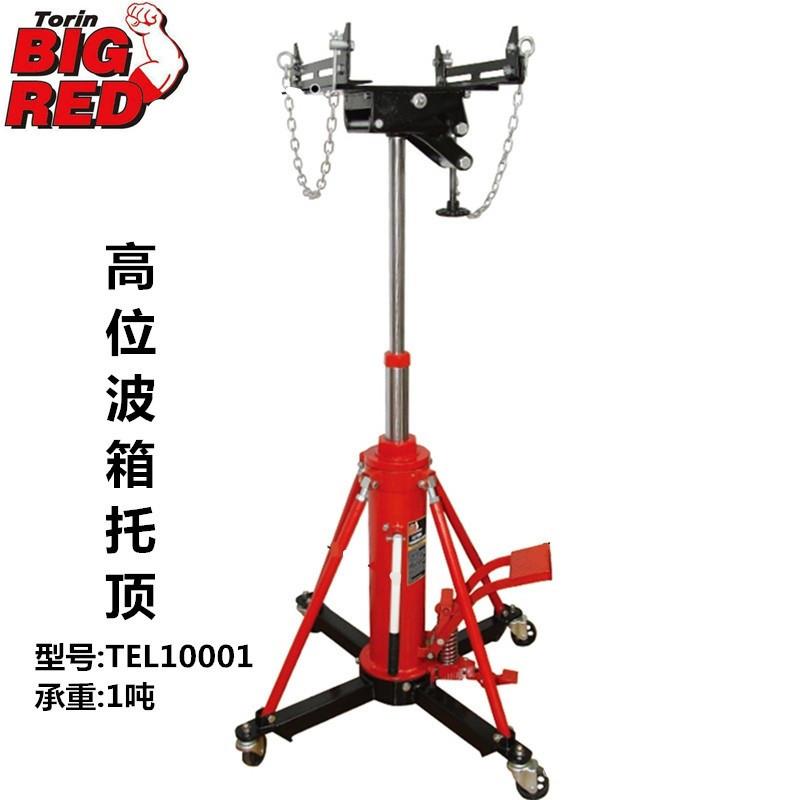 波箱运送顶变速箱托架支架液压高位运送器重型波箱顶汽修1吨0.5T