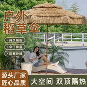 户外遮阳伞太阳伞大号沙滩伞稻草伞茅草伞景区伞摆摊伞庭院伞防晒