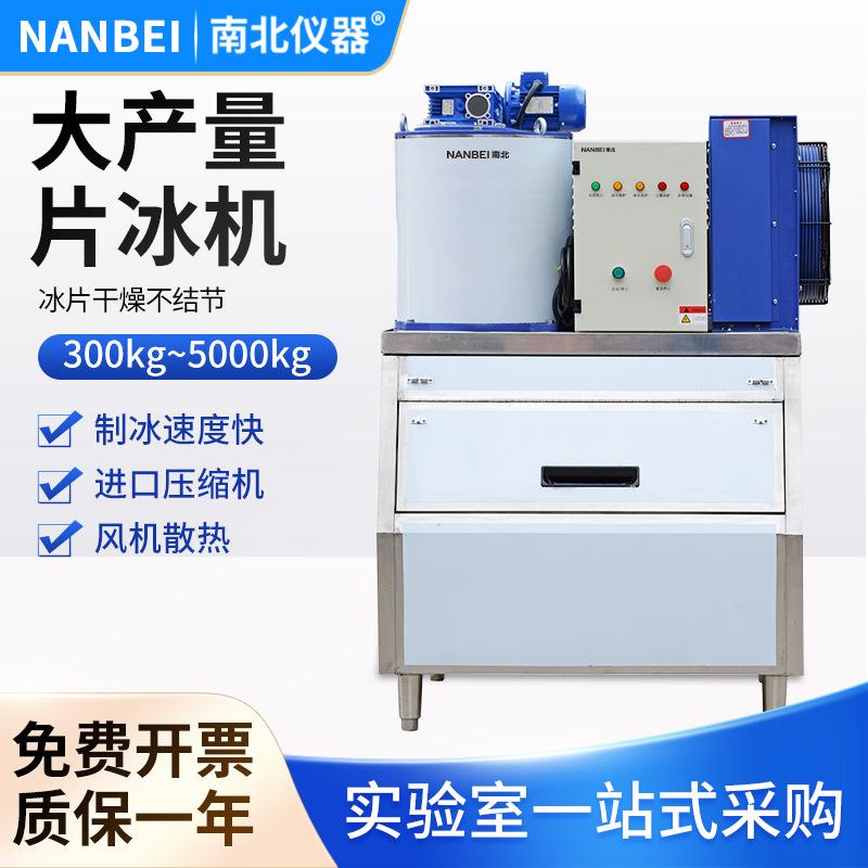 商用片冰机冰鲜大型制冰机海鲜超