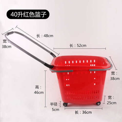 超市篮子手提篮购物塑料商场框购物篮筐手子拉杆轮带高档提篮ktv