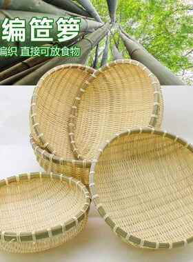 手工竹编圆形沥水篮农家用竹编筲箕原色竹编蒸笼配件