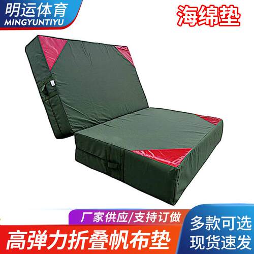 折叠空翻体操垫子加厚武术跳高训练垫子攀岩防护海绵垫子跳高垫