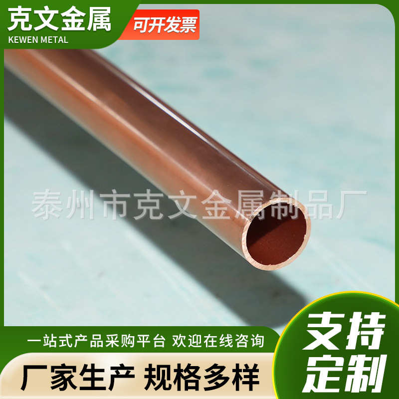 现货供应紫铜管 T2紫铜直管 薄壁厚壁紫铜管 空调制冷铜管 冷媒管