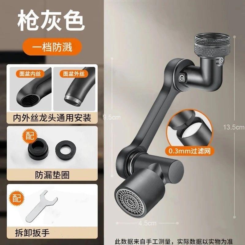 多功能水龙头机械臂延伸器接头水嘴万向同心桥手臂面盆洗脸盆旋转