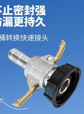 铝合金快速接头CEF型外丝阳1寸2寸3寸外螺纹阴阳端油罐吨桶快接头