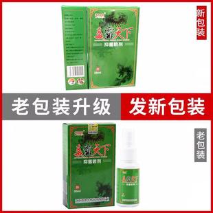 舒立嘉毒霸天下乳膏真菌喷雾剂正品独霸天下抑菌草本护理软膏外用