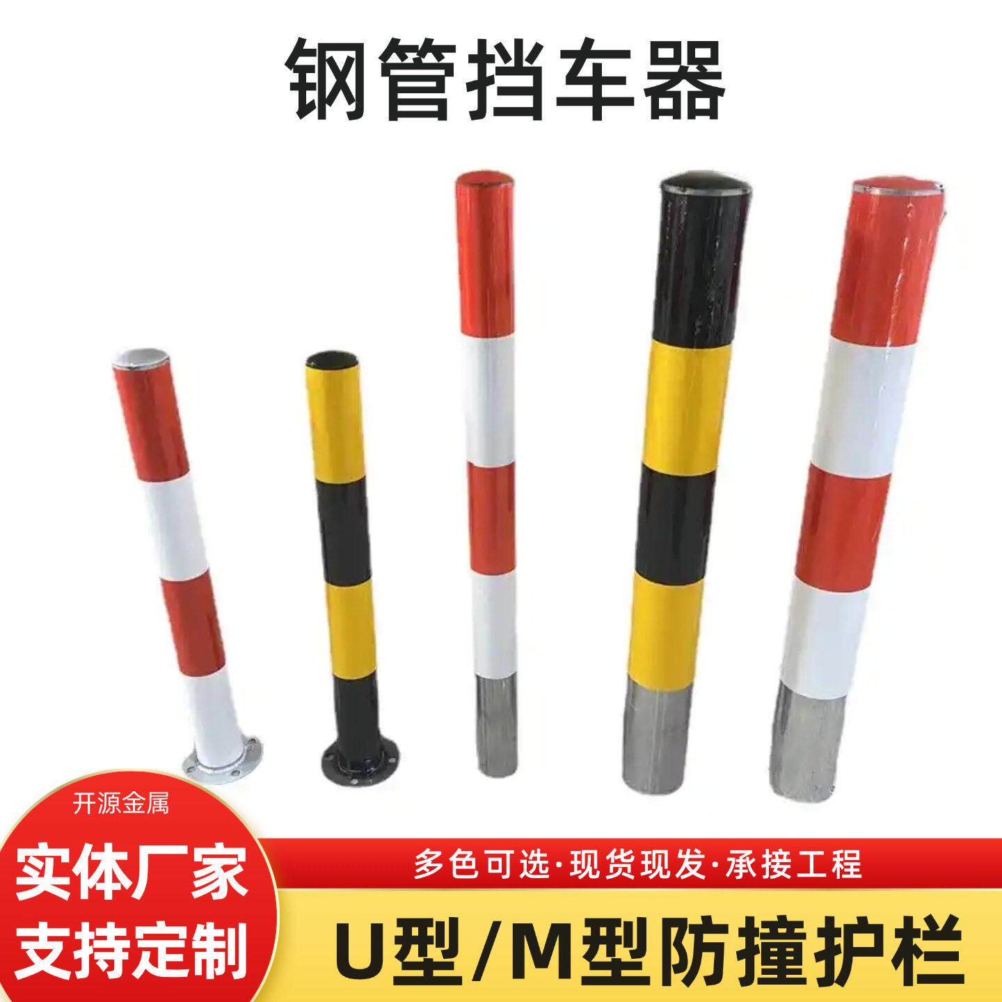 黄黑龙门柱钢管挡车器挡车杆护栏路桩道边临时停车场防撞警示柱