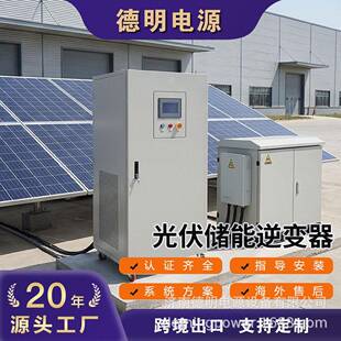 定制宽电压50KW离网逆变器太阳能逆变器不带蓄电池光伏逆变器
